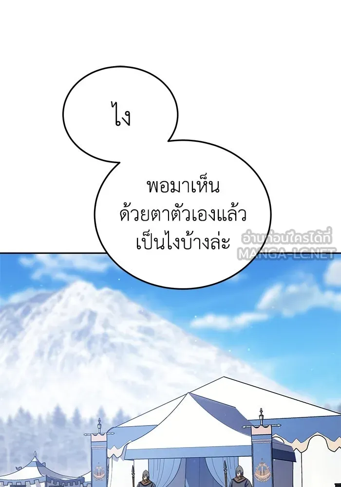 ยอดนักดาบผู้โอบอุ้มดารา ตอนที่ 8 รูปที่ 93