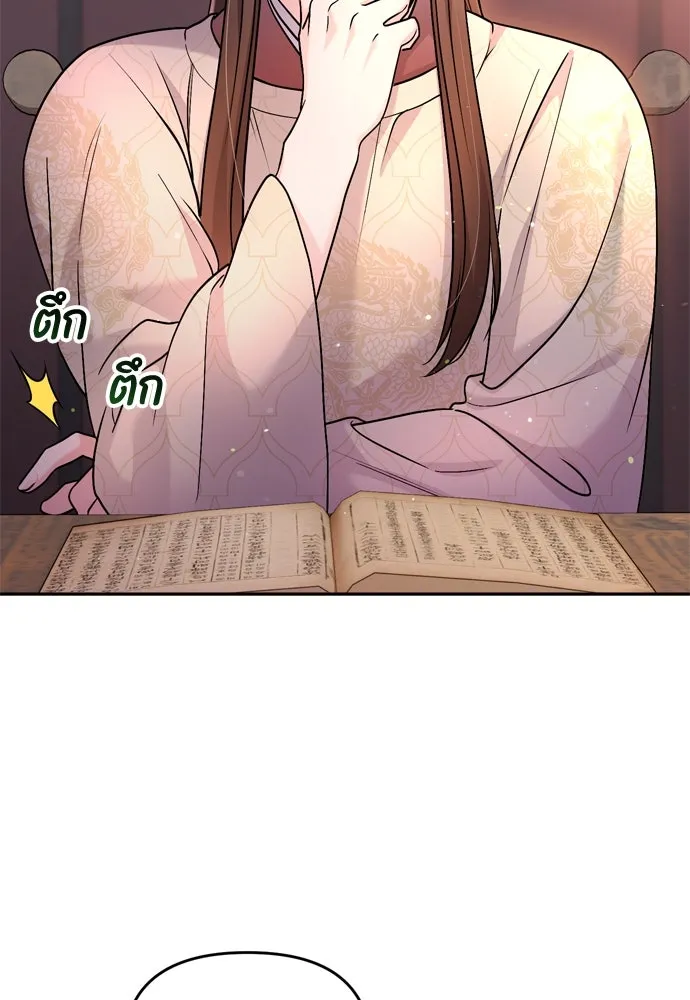 ข้าเนี่ยนะเป็นพระสนม ตอนที่ 47 เลือกสมญานาม รูปที่ 88