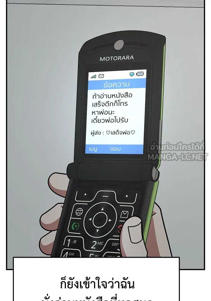 ช่วยเปลี่ยนฉันที ตอนที่ 263. ซีซัน 2 รูปที่ 102