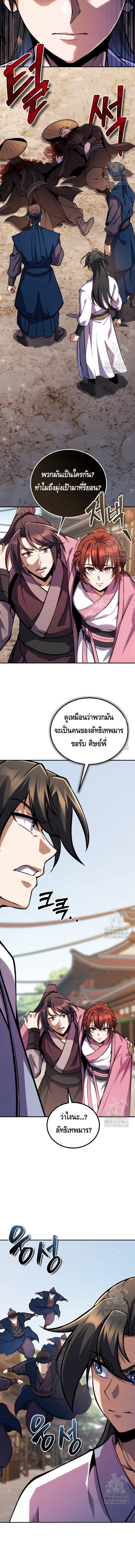 Manga-lc-com อ่านมังงะ อ่านการ์ตูน ออนไลน์ ฟรี The Youngest Disciple of the Murim Alliance Leader ตอนที่ 1 2 3 4 5 6 7 8 9 10 11 12 13 14 ฟรี ไม่มีโฆษณา Manga-lc - อ่าน มังงะ อ่าน การ์ตูน ออนไลน์ อ่านมังงะ ฟรี