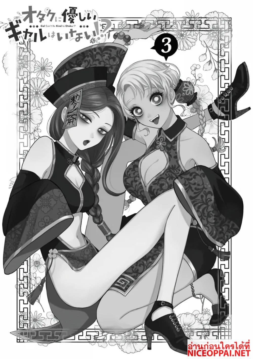 Manga-lc-com อ่านมังงะ อ่านการ์ตูน ออนไลน์ ฟรี Gal Can’t Be Kind to Otaku! ตอนที่ 1 2 3 4 5 6 7 8 9 10 11 12 13 14 ฟรี ไม่มีโฆษณา Manga-lc - อ่าน มังงะ อ่าน การ์ตูน ออนไลน์ อ่านมังงะ ฟรี