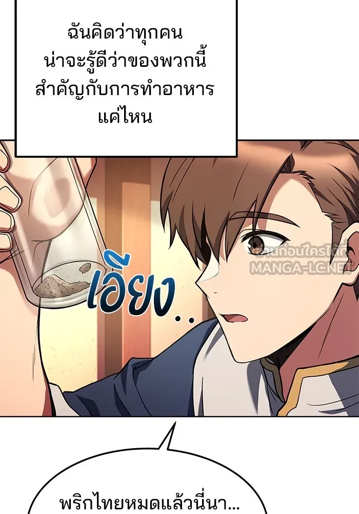 ครัวจอมเวท ตอนที่ 3 รูปที่ 12