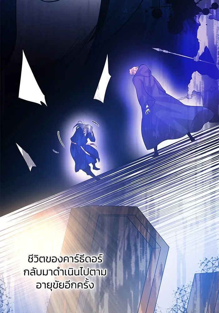 ฟิลเลียโรเซ่กับคำทำนายแห่งมงกุฎหนาม ตอนที่ 52 รูปที่ 53