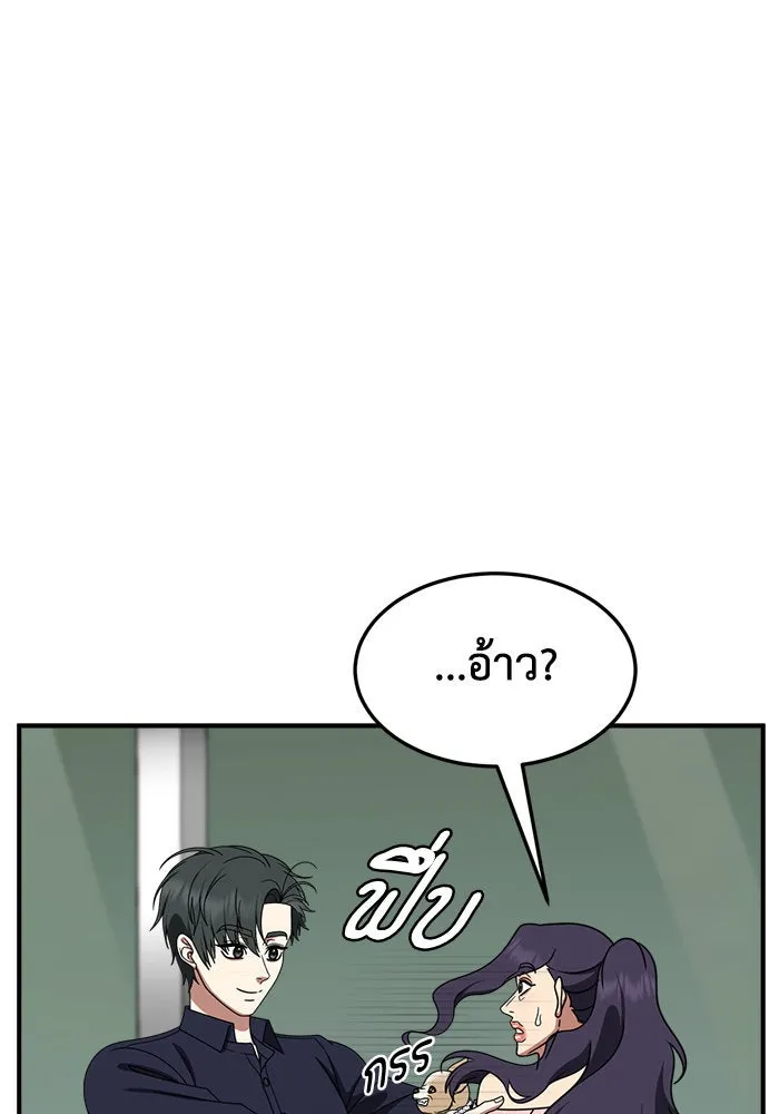 ช่วยเปลี่ยนฉันที ตอนที่ 279. ซีซัน 2 รูปที่ 59