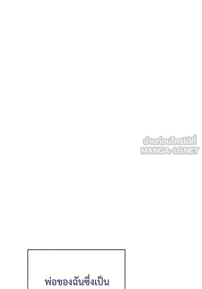 หนูน้อยทรราช ตอนที่ 75 รูปที่ 48