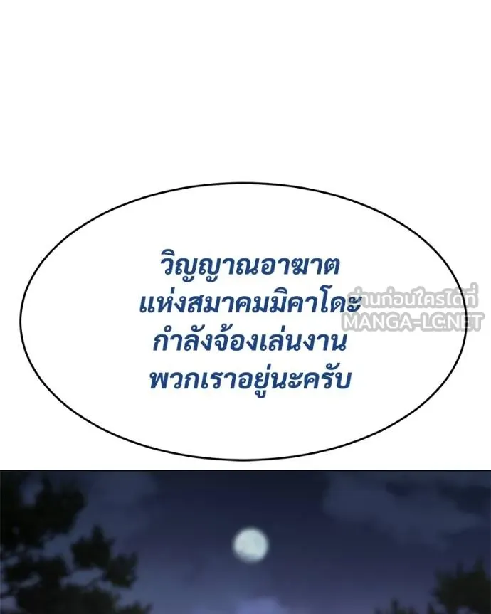 Baek XX ตอนที่ 119 รูปที่ 151