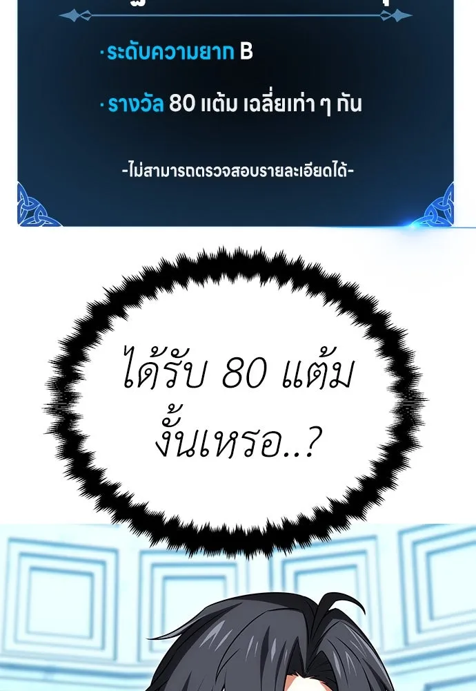 ไอ้เพลเยอร์นั่น ฉันฆ่ามันเอง ตอนที่ 7 รูปที่ 127