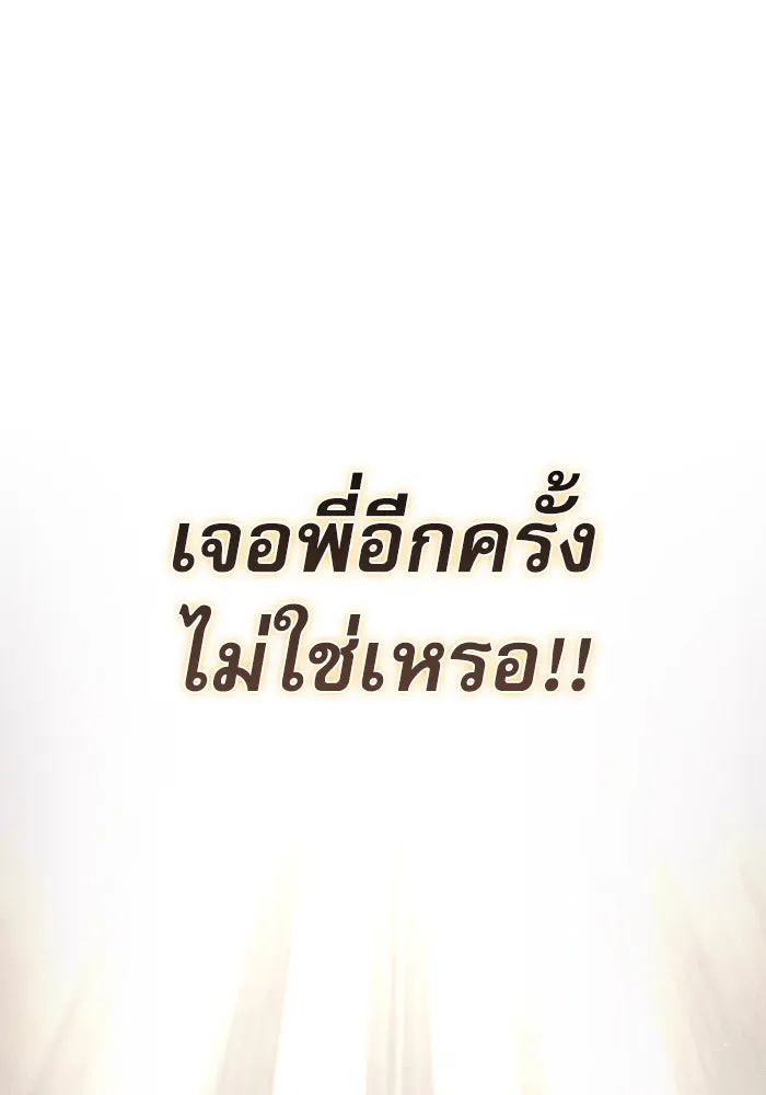 นักดาบอัจฉริยะจากอะคาเดมี ตอนที่ 3 รูปที่ 41