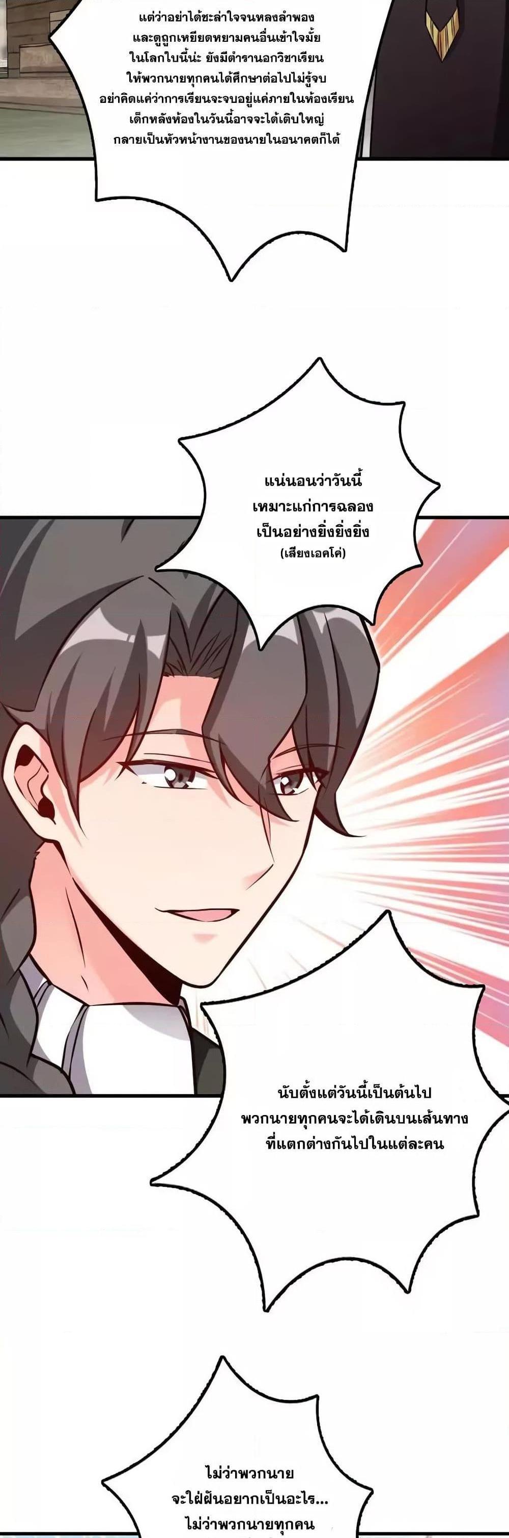 Release That Witch ตอนทื่ 155 รูปที่ 22