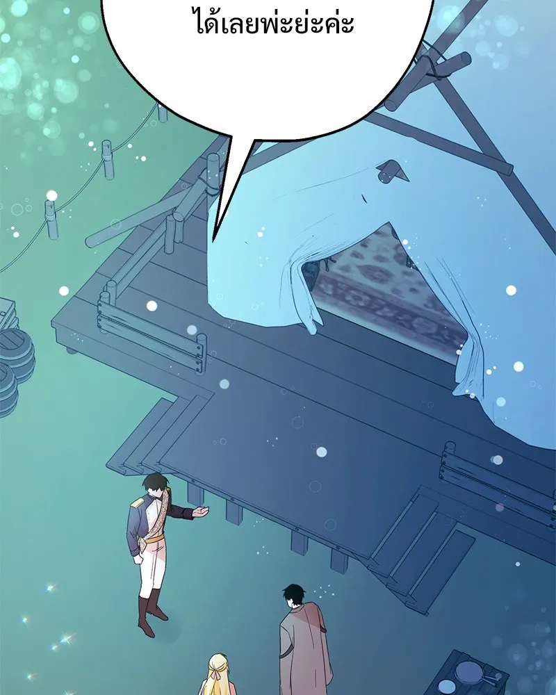 อนาคตพบรัก ตอนที่ 7 รูปที่ 58