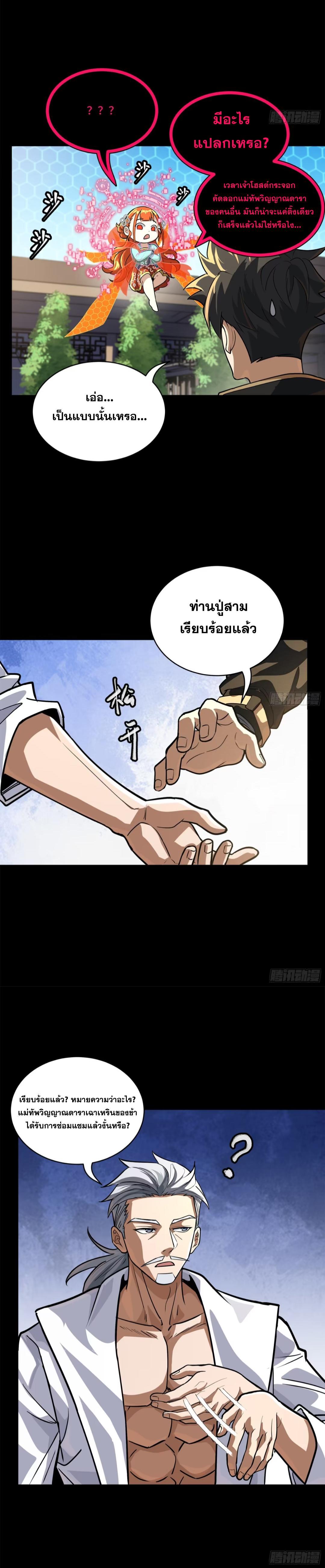 Manga-lc-com อ่านมังงะ อ่านการ์ตูน ออนไลน์ ฟรี Legend of Star General ตอนที่ 1 2 3 4 5 6 7 8 9 10 11 12 13 14 ฟรี ไม่มีโฆษณา Manga-lc - อ่าน มังงะ อ่าน การ์ตูน ออนไลน์ อ่านมังงะ ฟรี