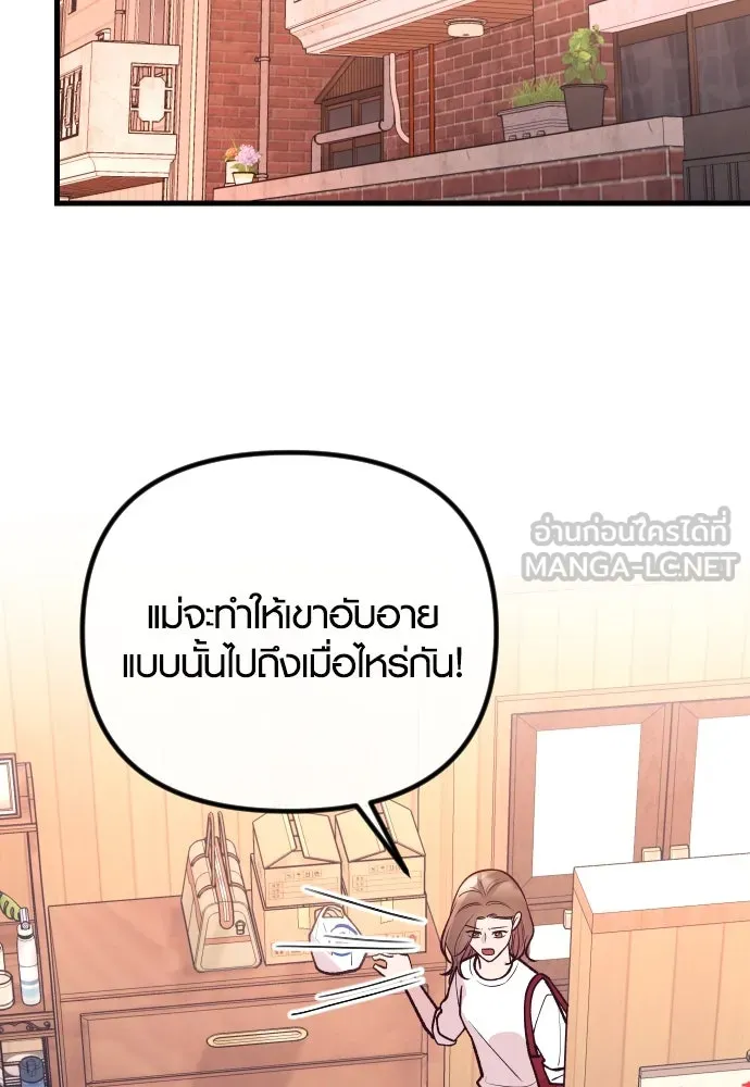 รักกันคนละครึ่งทาง ตอนที่ 24 รูปที่ 114