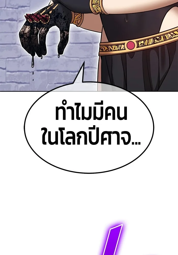 +99 ท่อนไม้พร้อมบวก ตอนที่ 118 ฮันซารัง (1) รูปที่ 296