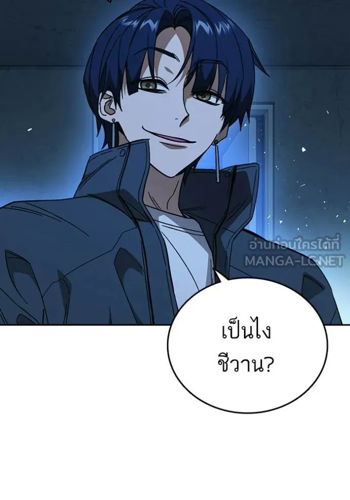 Study Group ตอนที่ 303 รูปที่ 56