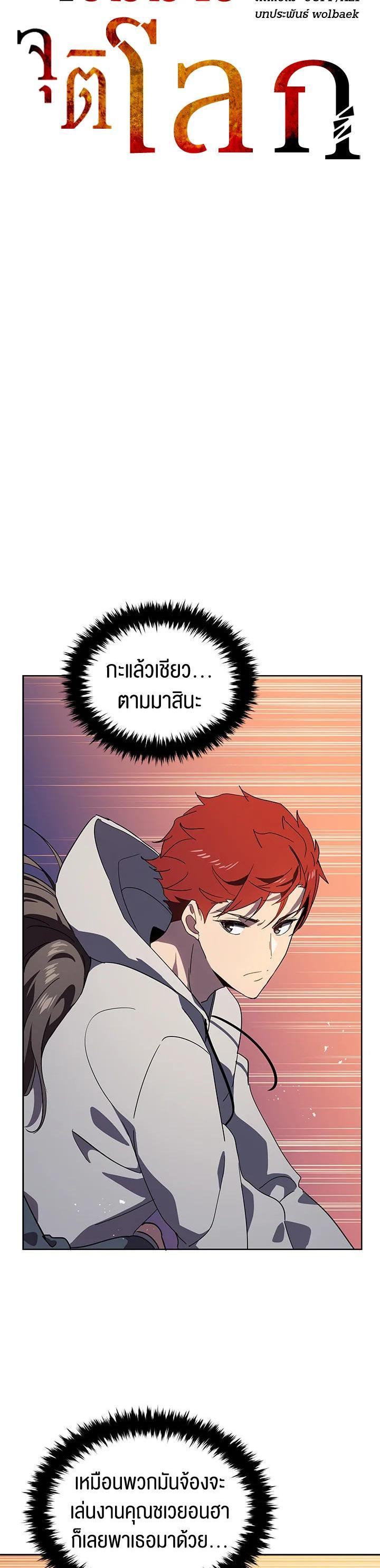 Manga-lc-com อ่านมังงะ อ่านการ์ตูน ออนไลน์ ฟรี The Descent of the Demonic Master ตอนที่ 1 2 3 4 5 6 7 8 9 10 11 12 13 14 ฟรี ไม่มีโฆษณา Manga-lc - อ่าน มังงะ อ่าน การ์ตูน ออนไลน์ อ่านมังงะ ฟรี