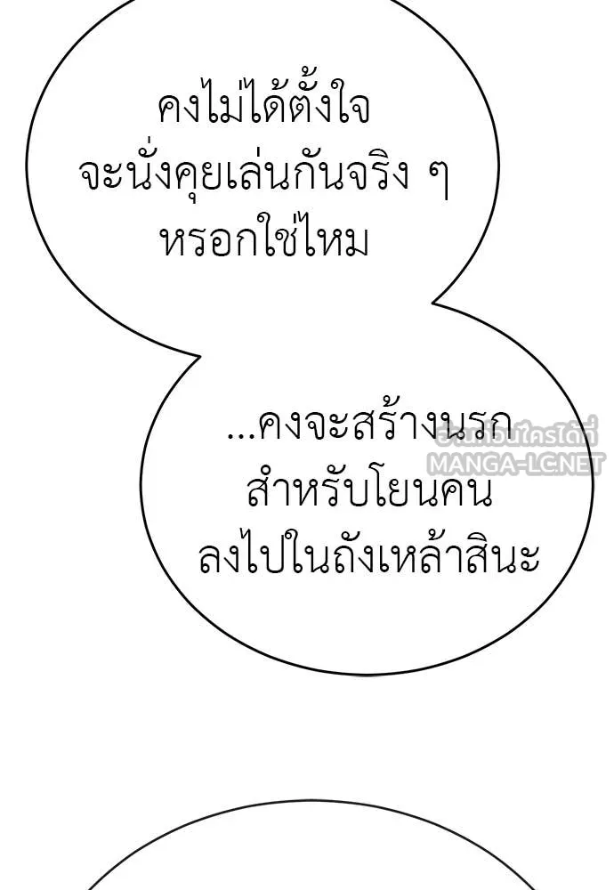 ยมราชลงทัณฑ์ ตอนที่ 103 รูปที่ 162
