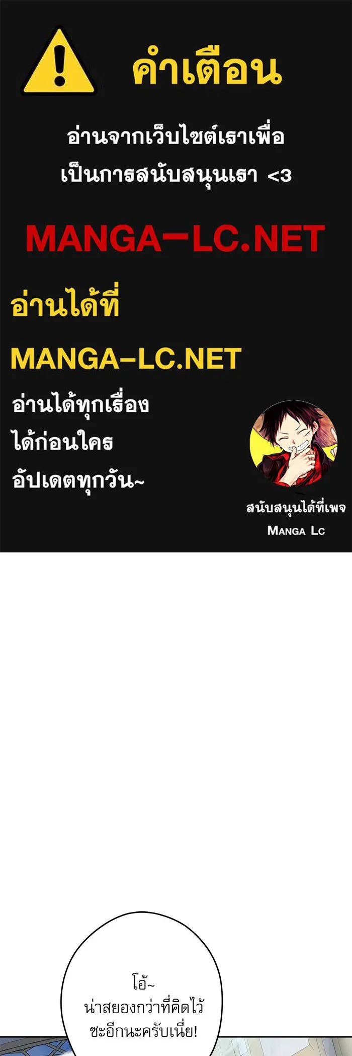 ครอบครัวตัวร้ายปล่อยฉันไปเถอะ ตอนที่ 57 รูปที่ 1