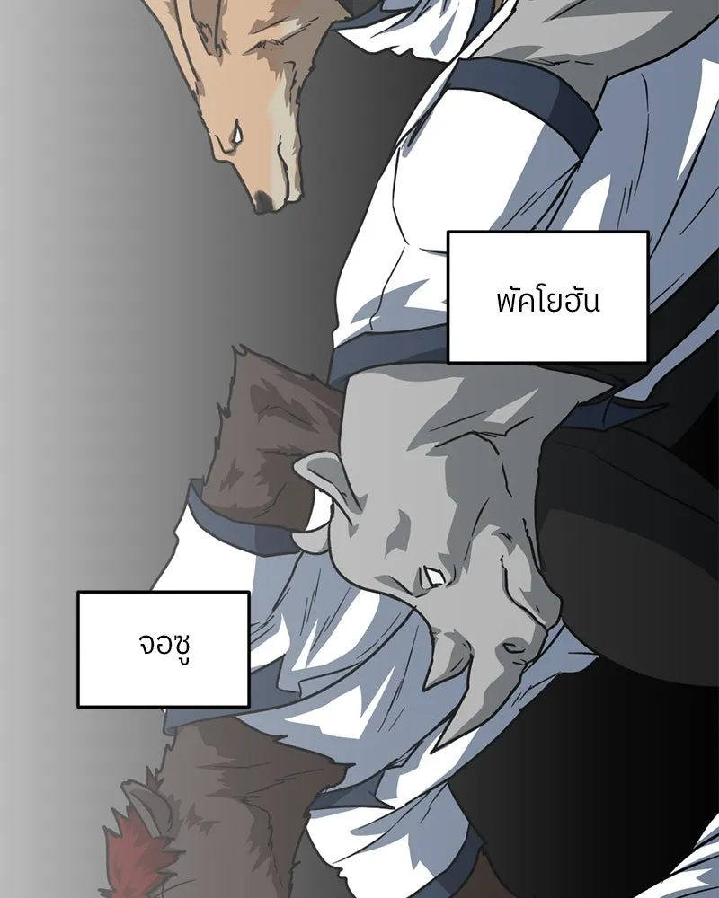โรงเรียนสัตว์กินเนื้อ ตอนที่ 64 รูปที่ 50
