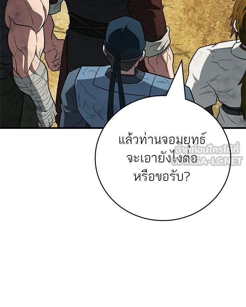 สุดยอดเทรนเนอร์แห่งยุทธภพ ตอนที่ 100 ราชาหมาป่า + ฉลองครบ 100 ตอน รูปที่ 78