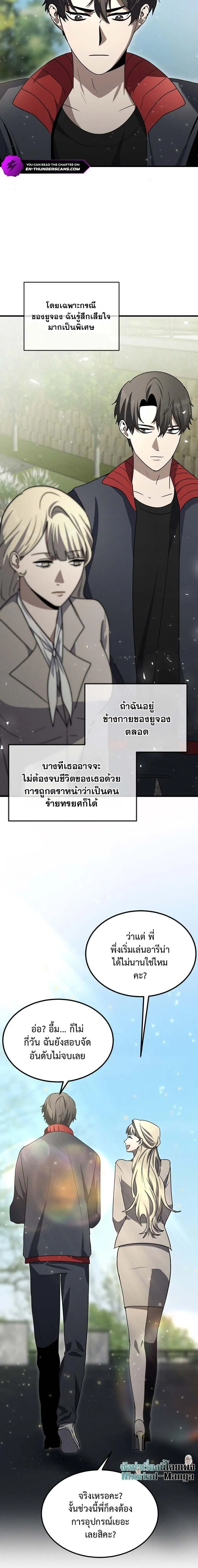 Regressed Genius Creates Mythic Items การกล_บมาของอ_จฉร_ยะผ_สร_างอาว_ธตำนาน ตอนที่ ตอนที่ 14 รูปที่ 18