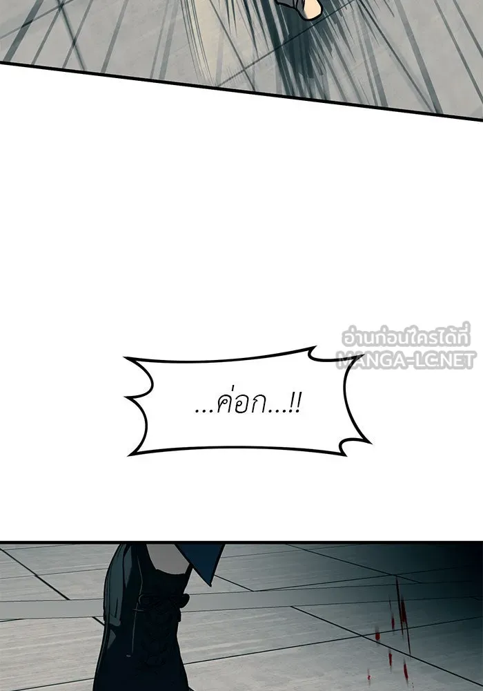 ปฏิบัติการลับบุกโรงเรียนไฮโซ ตอนที่ 102 รูปที่ 42
