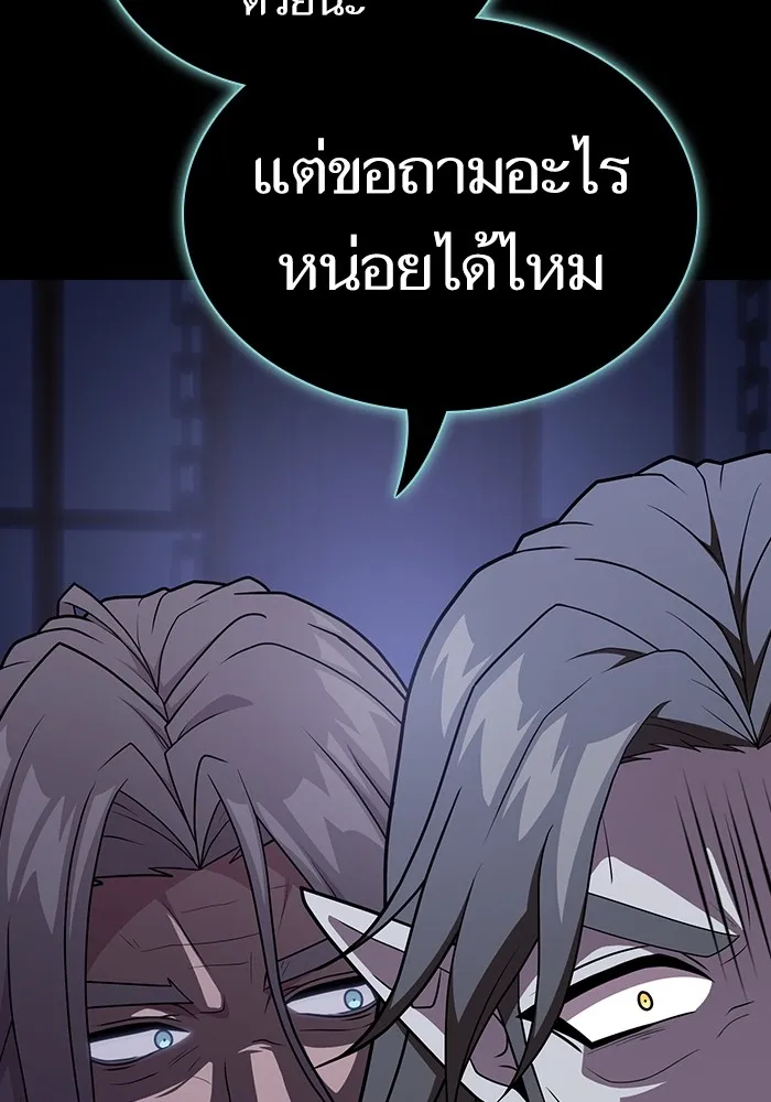 ผู้เล่นขั้นเทพแห่งหอคอยฝึกสอน ตอนที่ 184 รูปที่ 103