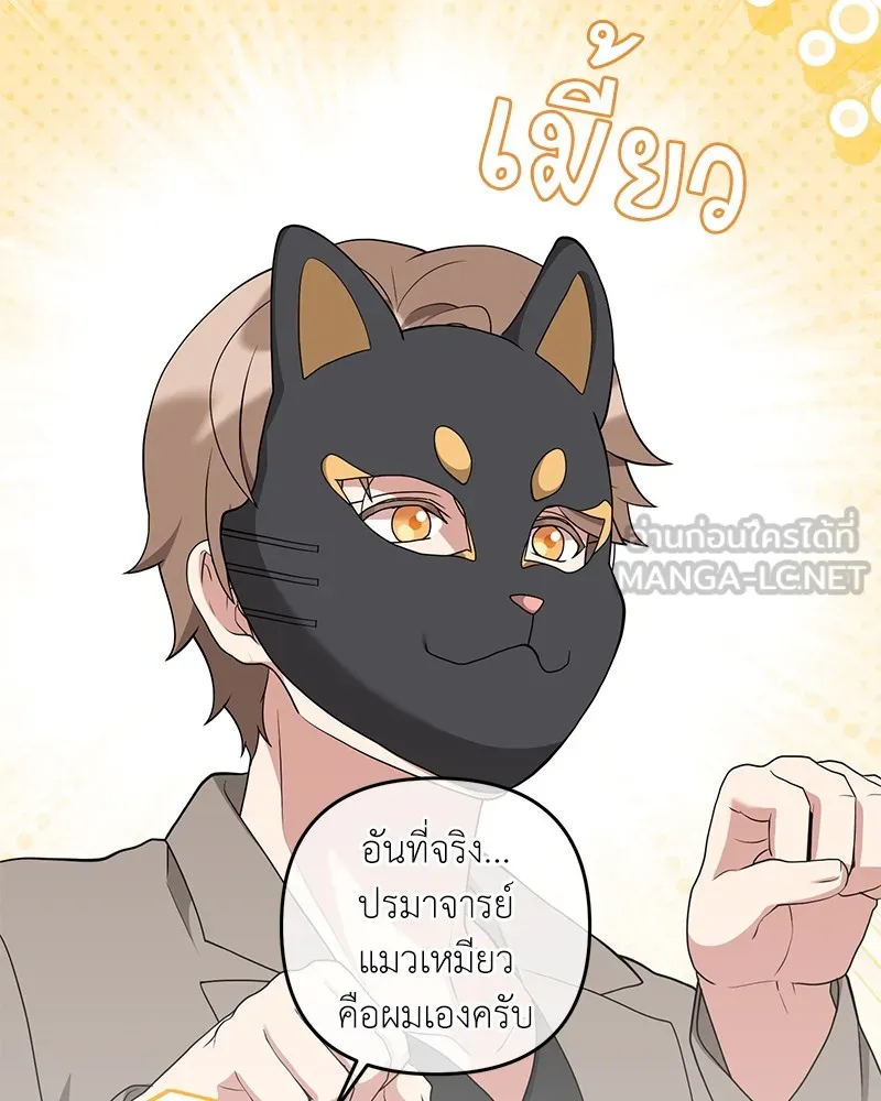 คนสวนโลกฮันเตอร์ ตอนที่ 28 รูปที่ 96