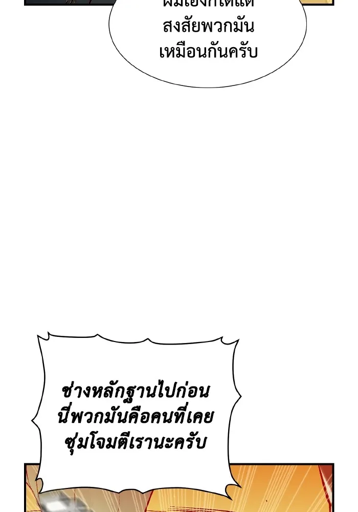 The Lone Necromancer ตอนที่ 66 รูปที่ 122