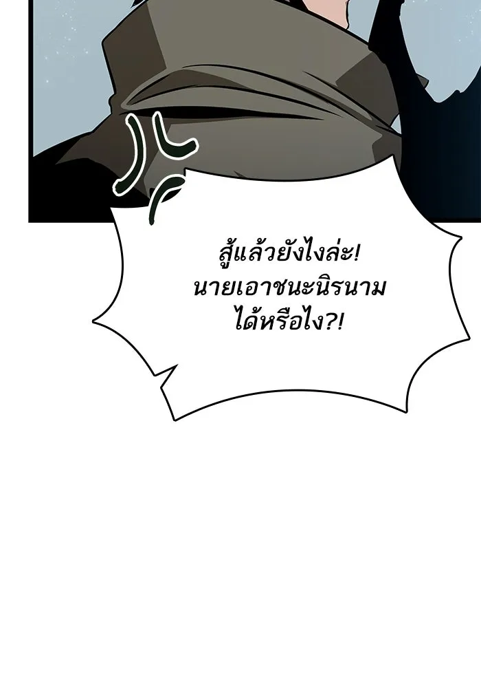 หลังวันสิ้นโลก ตอนที่ 208 รูปที่ 98
