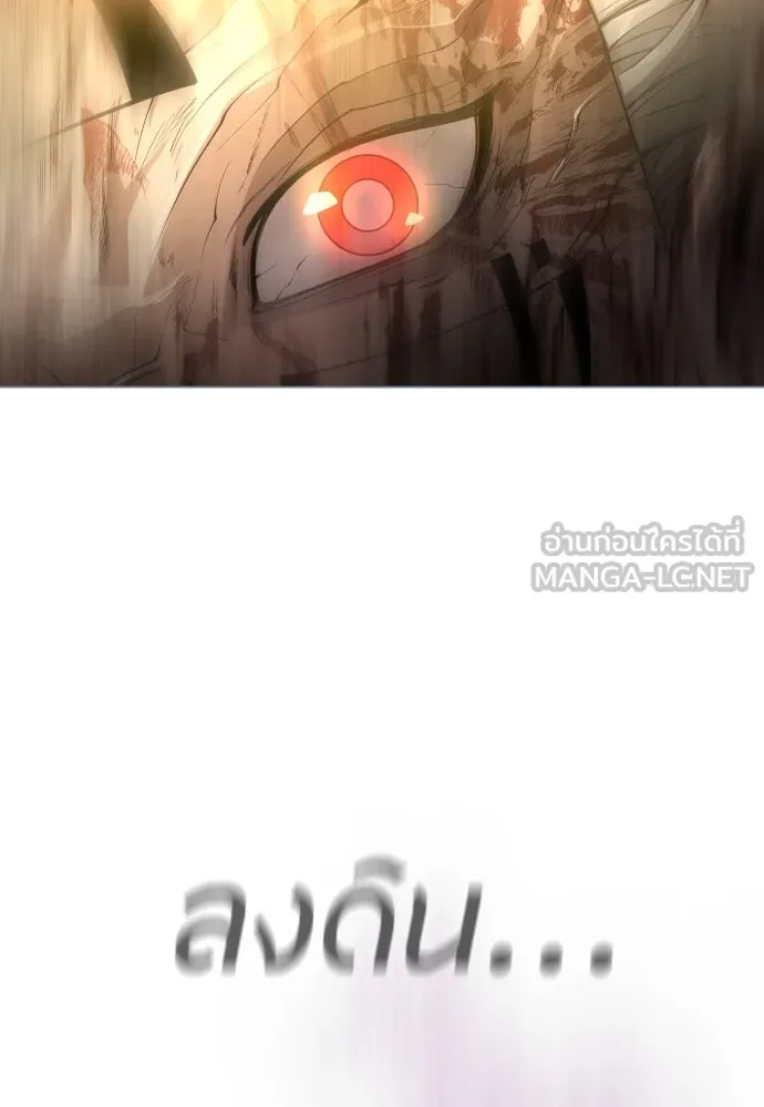 ยุคแห่งยอดมนุษย์ ตอนที่ 59 รูปที่ 162