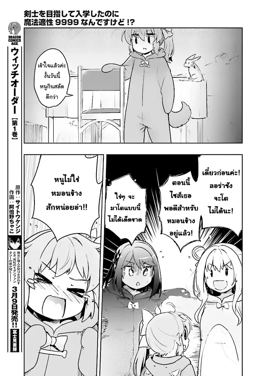 Manga-lc-com อ่านมังงะ อ่านการ์ตูน ออนไลน์ ฟรี Kenshi o Mezashite Nyugaku Shitanoni Maho Tekisei 9999 Nandesukedo! ตอนที่ 1 2 3 4 5 6 7 8 9 10 11 12 13 14 ฟรี ไม่มีโฆษณา Manga-lc - อ่าน มังงะ อ่าน การ์ตูน ออนไลน์ อ่านมังงะ ฟรี