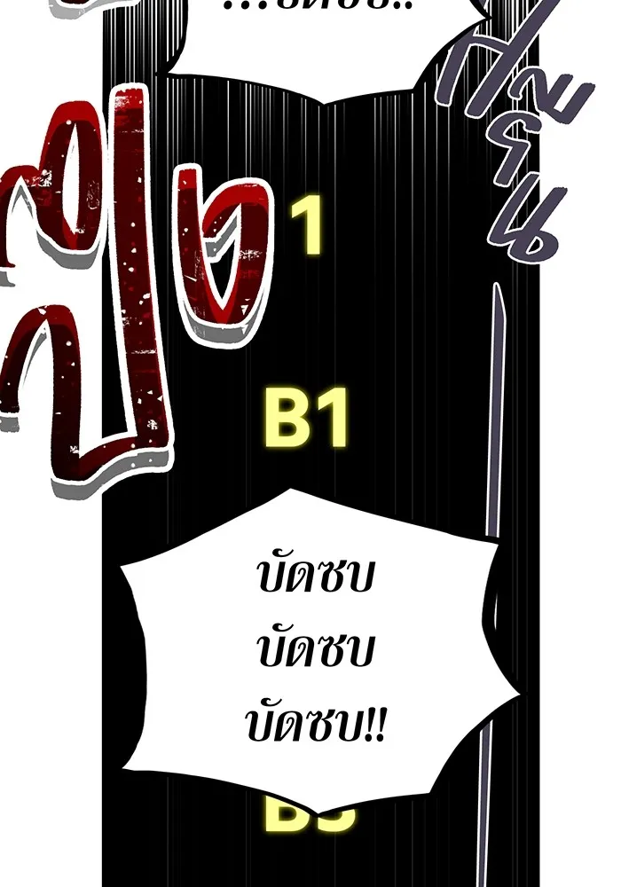 เพลเยอร์เลือดเทวะ ตอนที่ 16 พลิกผัน รูปที่ 110