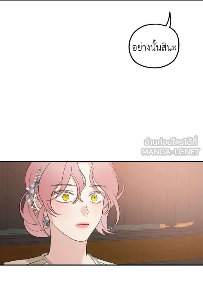 ครอบครัวสามีเห็นทีจะคลั่งรัก ตอนที่ 18 รูปที่ 135