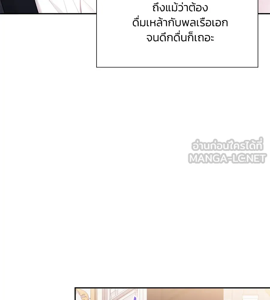 บาสเตียน ตอนที่ 59 (จบซีซัน 2) รูปที่ 6