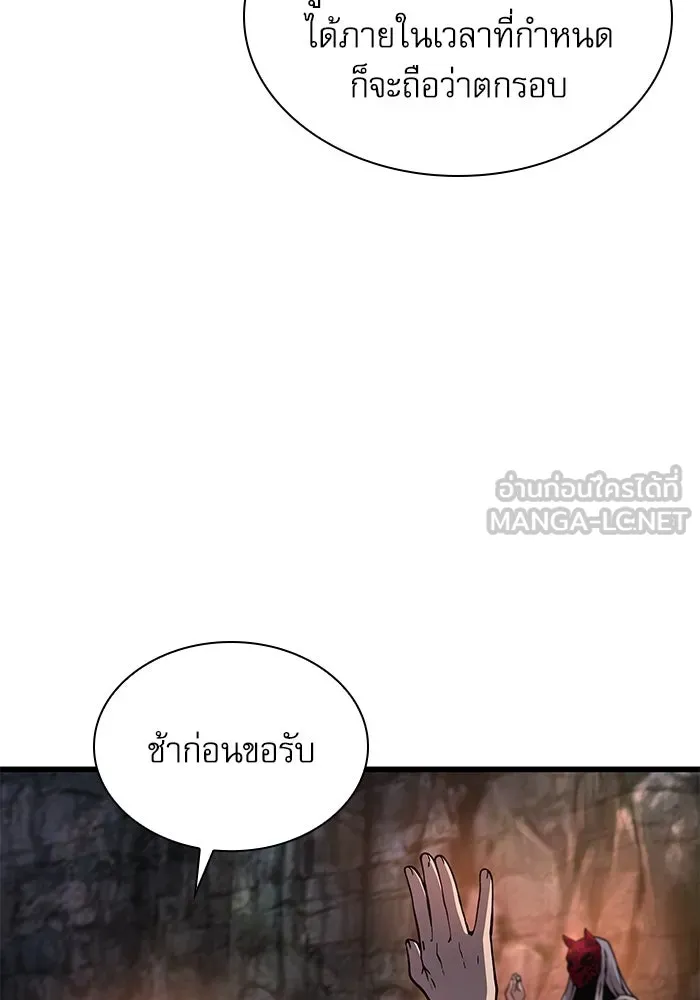 ลับลางลวง ตอนที่ 41 ด่านที่หนึ่ง (1) รูปที่ 45