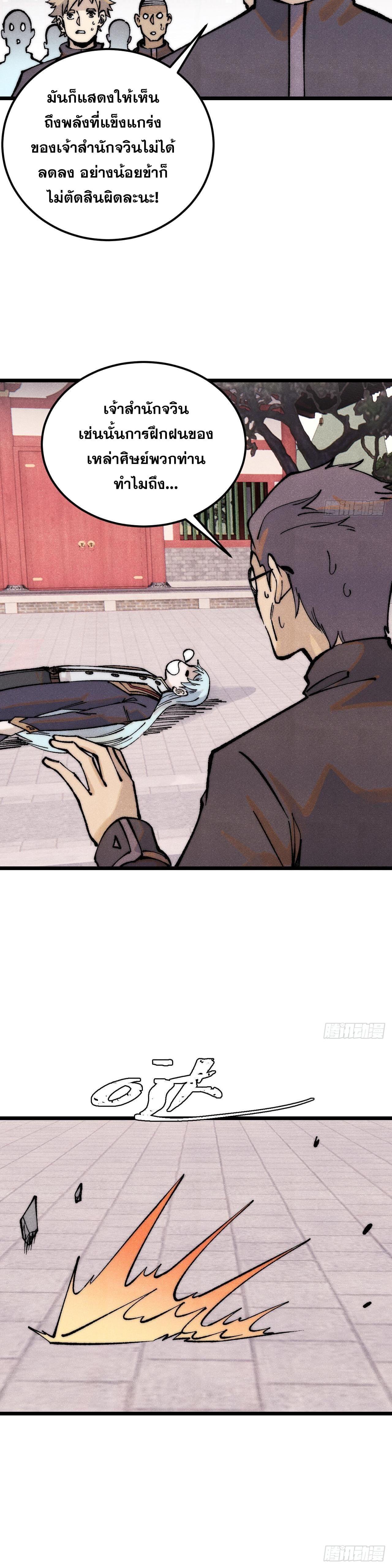 Manga-lc-com อ่านมังงะ อ่านการ์ตูน ออนไลน์ ฟรี All Hail the Sect Leader ตอนที่ 1 2 3 4 5 6 7 8 9 10 11 12 13 14 ฟรี ไม่มีโฆษณา Manga-lc - อ่าน มังงะ อ่าน การ์ตูน ออนไลน์ อ่านมังงะ ฟรี