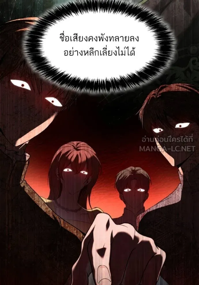 ชาตินี้น้องขอ ตอนที่ 175 รูปที่ 63