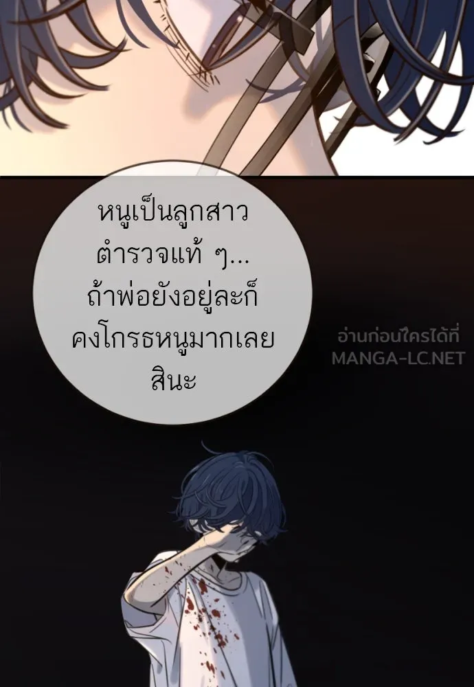 พริบตาเปลี่ยนโลก ตอนที่ 17 รูปที่ 15