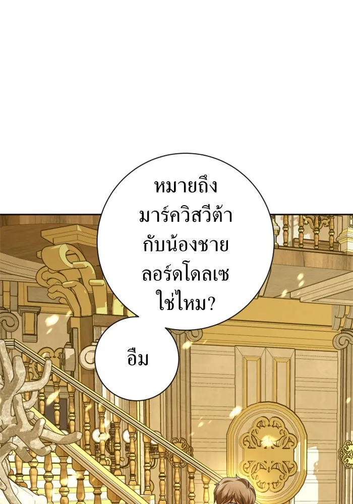 ชิงชีวิตพลิกลิขิตชะตา ตอนที่ 129. nostalgia nine(2) รูปที่ 155
