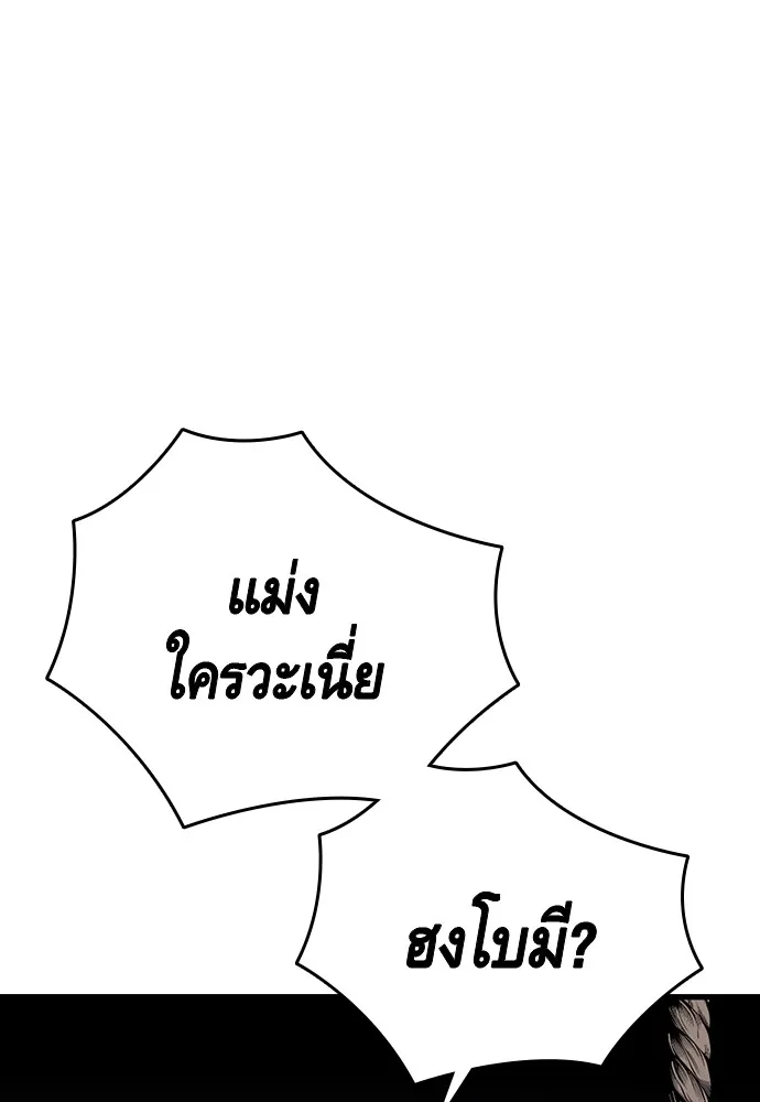 King Game ตอนที่ 31 ขอล้ำเส้นสักวันแล้วกันวะ! รูปที่ 28