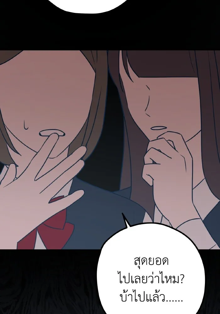 รักนี้ไม่มีรีไซเคิล ตอนที่ 39 รูปที่ 4