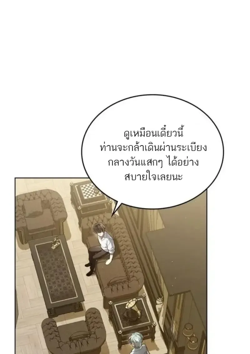Reborn as the Enemy Prince เก_ดใหม_เป_นเจ_าชายในประเทศศ_ตร_ ตอนที่ ตอนที่ 89 รูปที่ 74