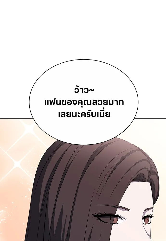 อัยการสายโหด ตอนที่ 10 รูปที่ 79