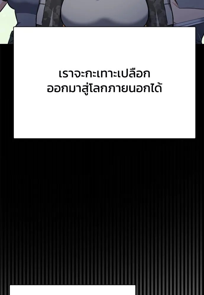 ดรูอิดแห่งสถานีโซล ตอนที่ 139 รูปที่ 164