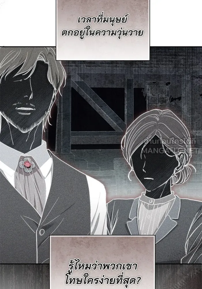 เกมรักด่านสุดท้ายจับนายพระเอก ตอนที่ 39 รูปที่ 99