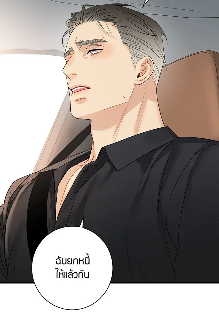 Good Gosh Daddy ตอนที่ 11 โทษตัวเอง รูปที่ 62