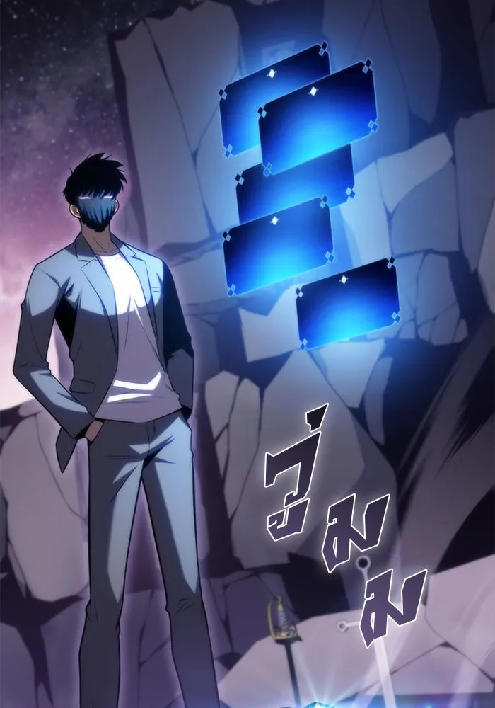 ผู้เล่นหน้าใหม่เลเวลแมกซ์ ตอนที่ 75 กระจกทลายอาณาเขต (2) รูปที่ 119