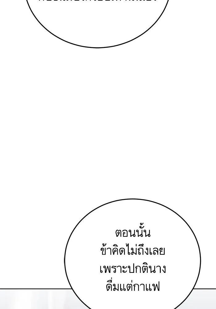 บุตรีดยุกขอไม่แต่งงานbrกับหนุ่มในฝัน ตอนที่ 78 รูปที่ 82