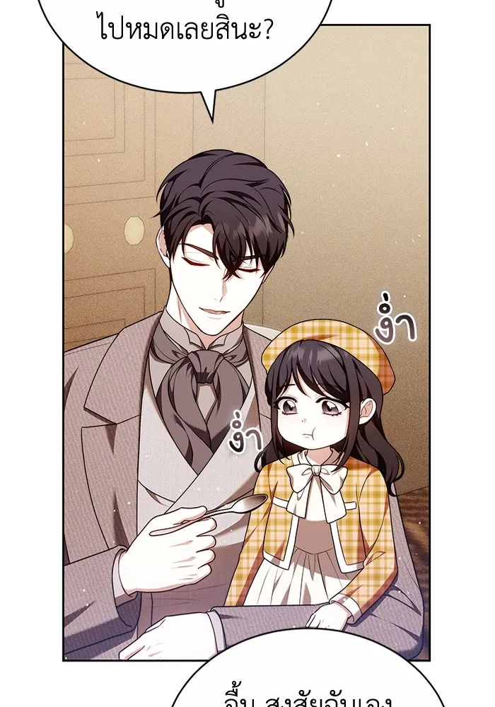 ละลายรักให้ล้นใจ ตอนที่ 80 (ตอนจบ) รูปที่ 23