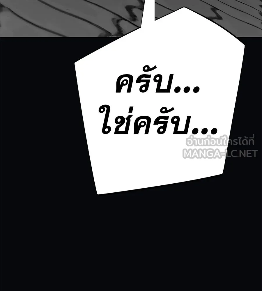 คอลเซ็นเตอร์เปลี่ยนชีวิต ตอนที่ 37 อากังแฟมิลี รูปที่ 153